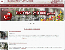 Tablet Screenshot of bugaeva.com